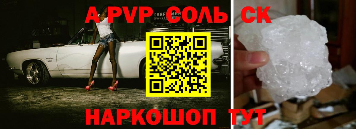 Alpha-PVP Соль  Вход с VPN  A PVP VHQ  Бугуруслан  A-PVP VHQ 
