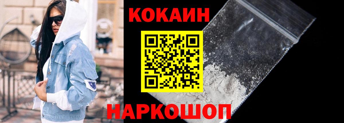 Бугуруслан  Cocaine Колумбийский  COCAIN  Кокаин Fish Scale  Вход с VPN 