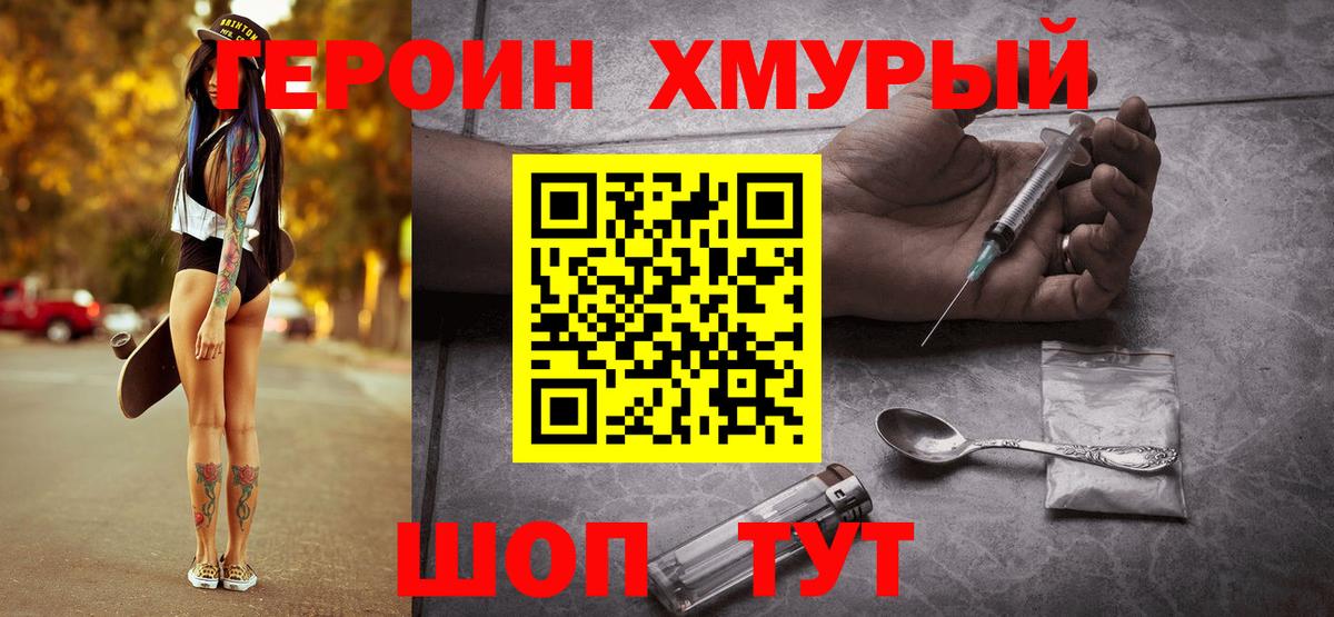 Бугуруслан  ГЕРОИН Афган  Вход с VPN 