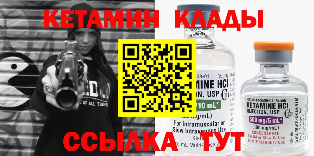 КЕТАМИН ketamine Бугуруслан