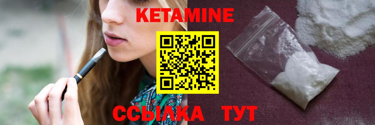 Бугуруслан  Кетамин ketamine  гидра ссылка  Вход с VPN 