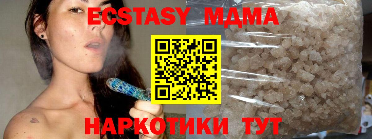 MDMA кристаллы  MDMA молли  MDMA  Бугуруслан  Вход с VPN 