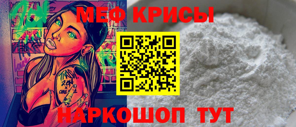 МЕФ  как найти закладки  МЕФ  Вход с VPN  МЯУ-МЯУ 4 MMC  Бугуруслан  Мефедрон мука 